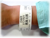 Identification Wristbands