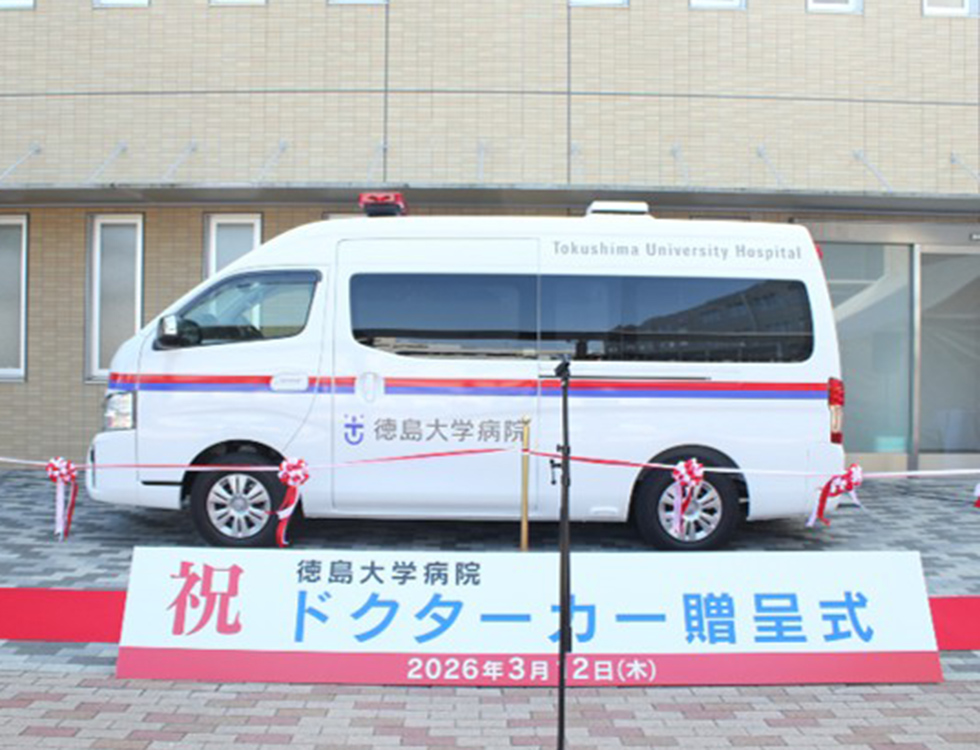 濱本恒男様のご意向により、ドクターカーをご寄贈いただきました。