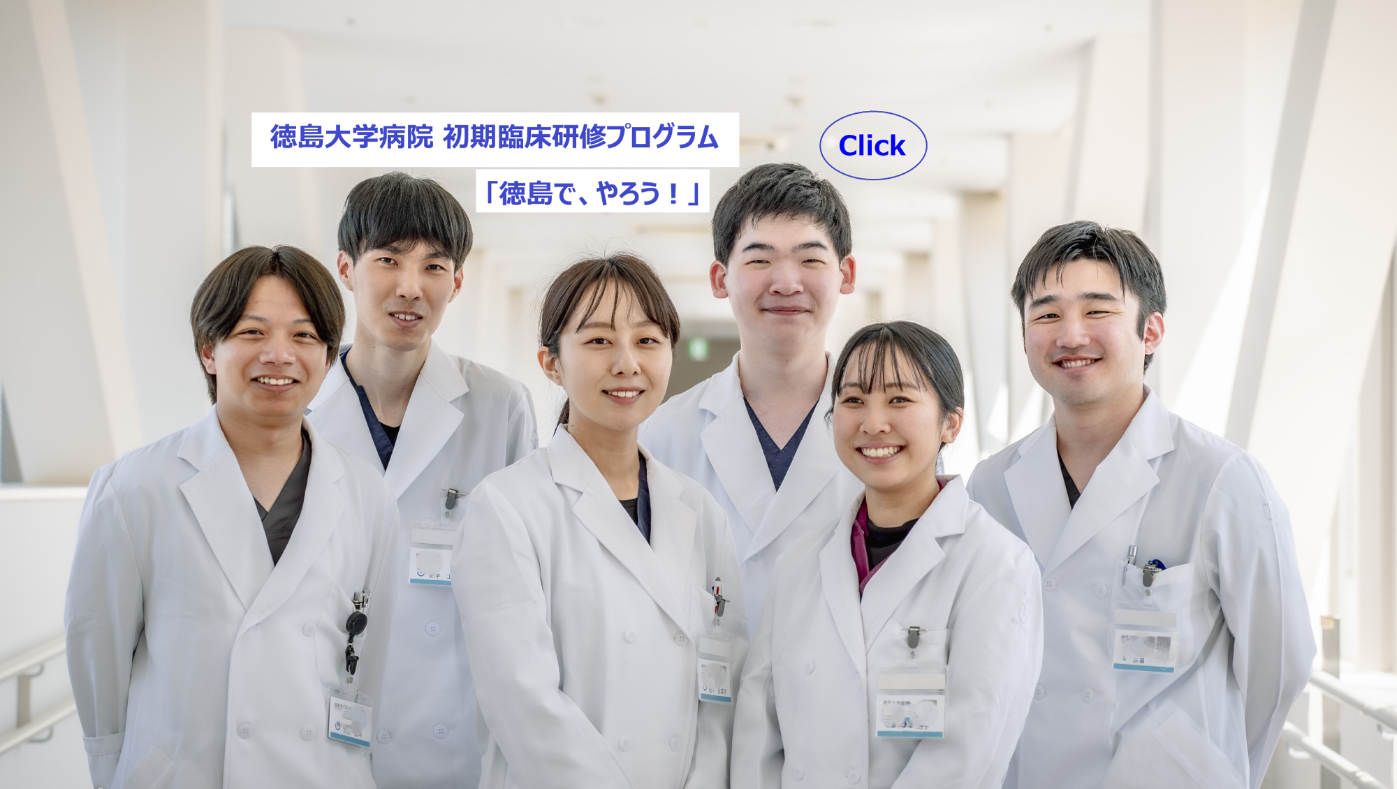 研修プログラム